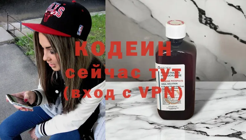 Кодеин Purple Drank  Инза 