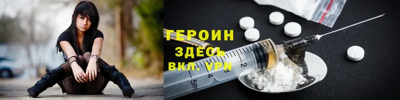 цена наркотик  Инза  ГЕРОИН Heroin 